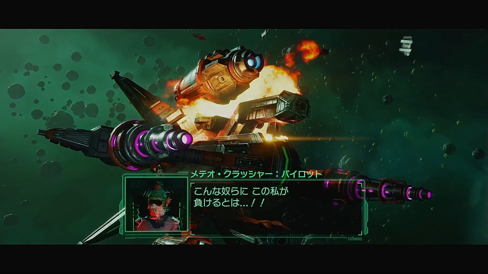 ボス撃破シーン