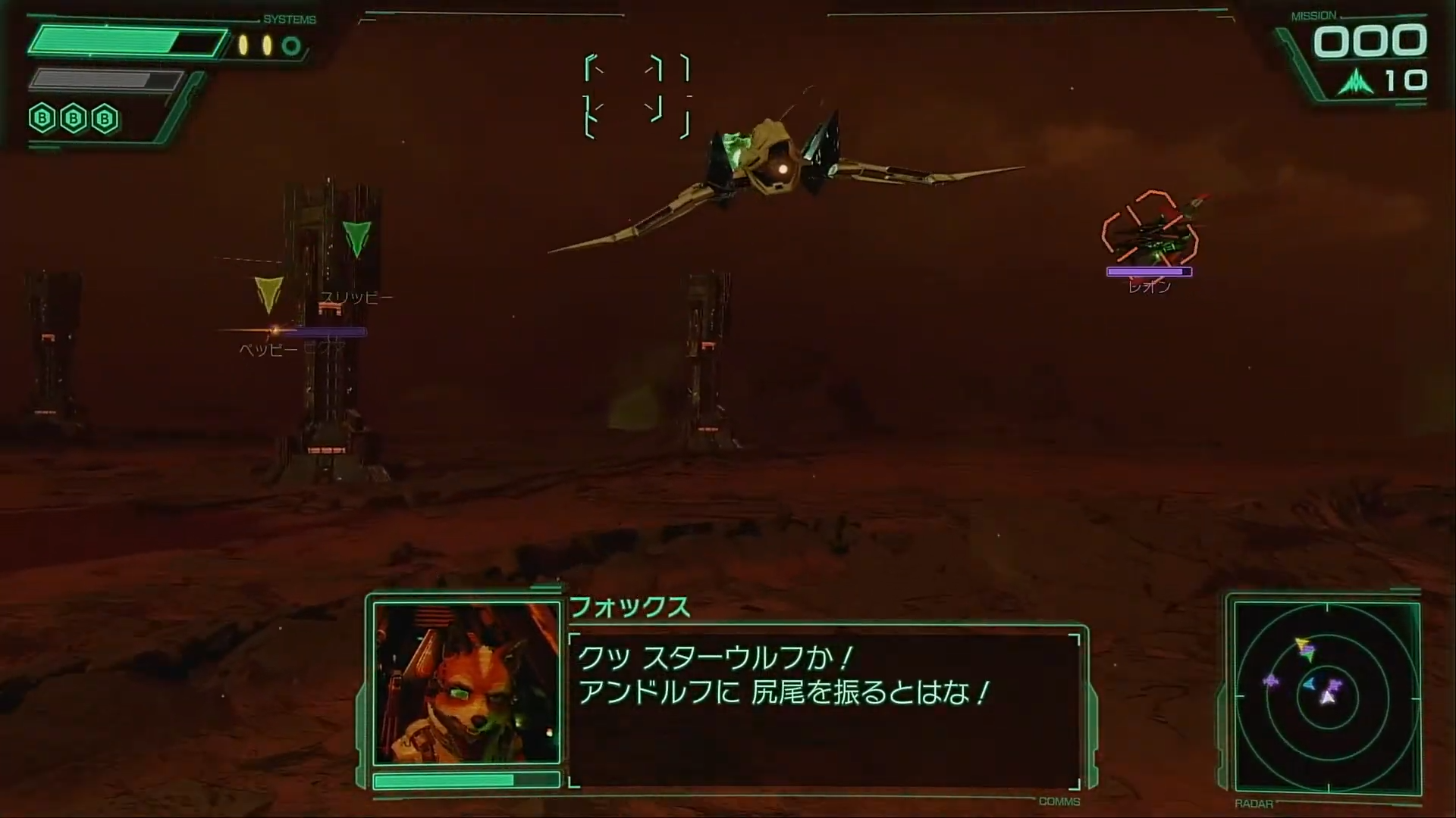 スターウルフ戦、オールレンジモード