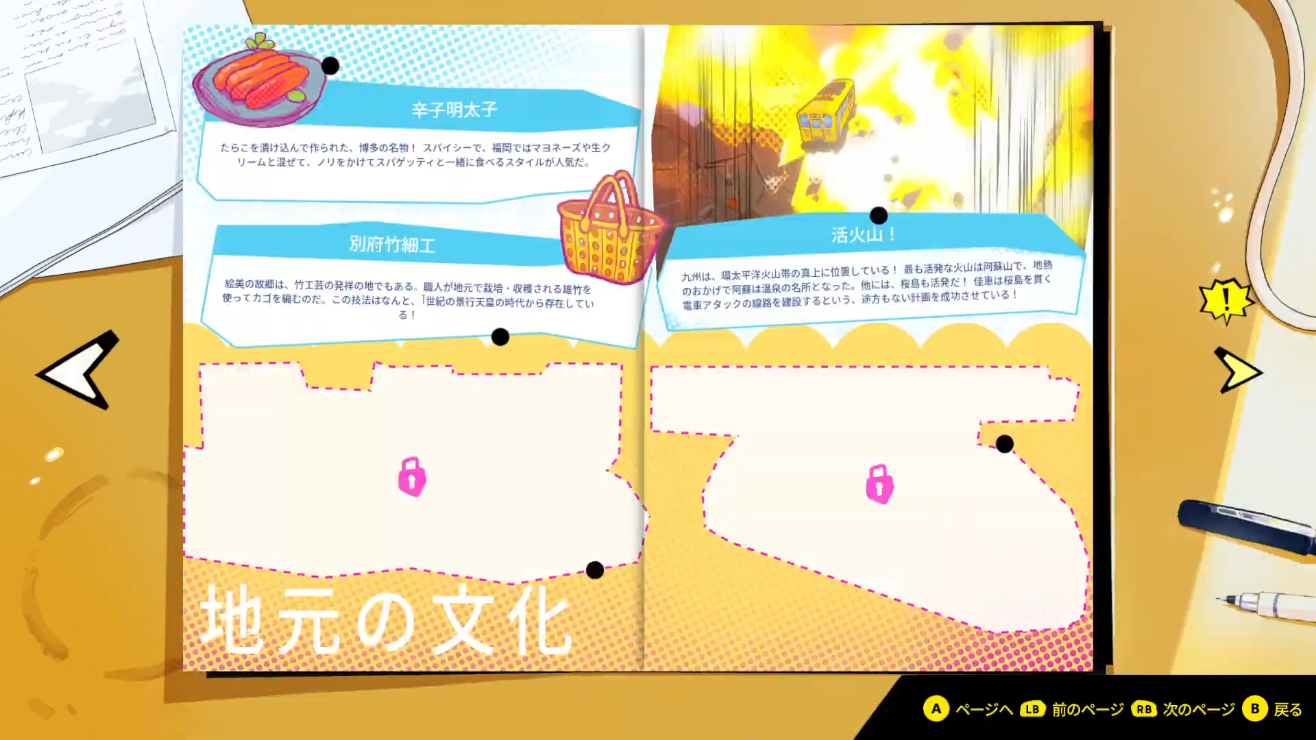 からしめんたいこや別府竹細工などご当地ネタが並ぶファン雑誌の画面