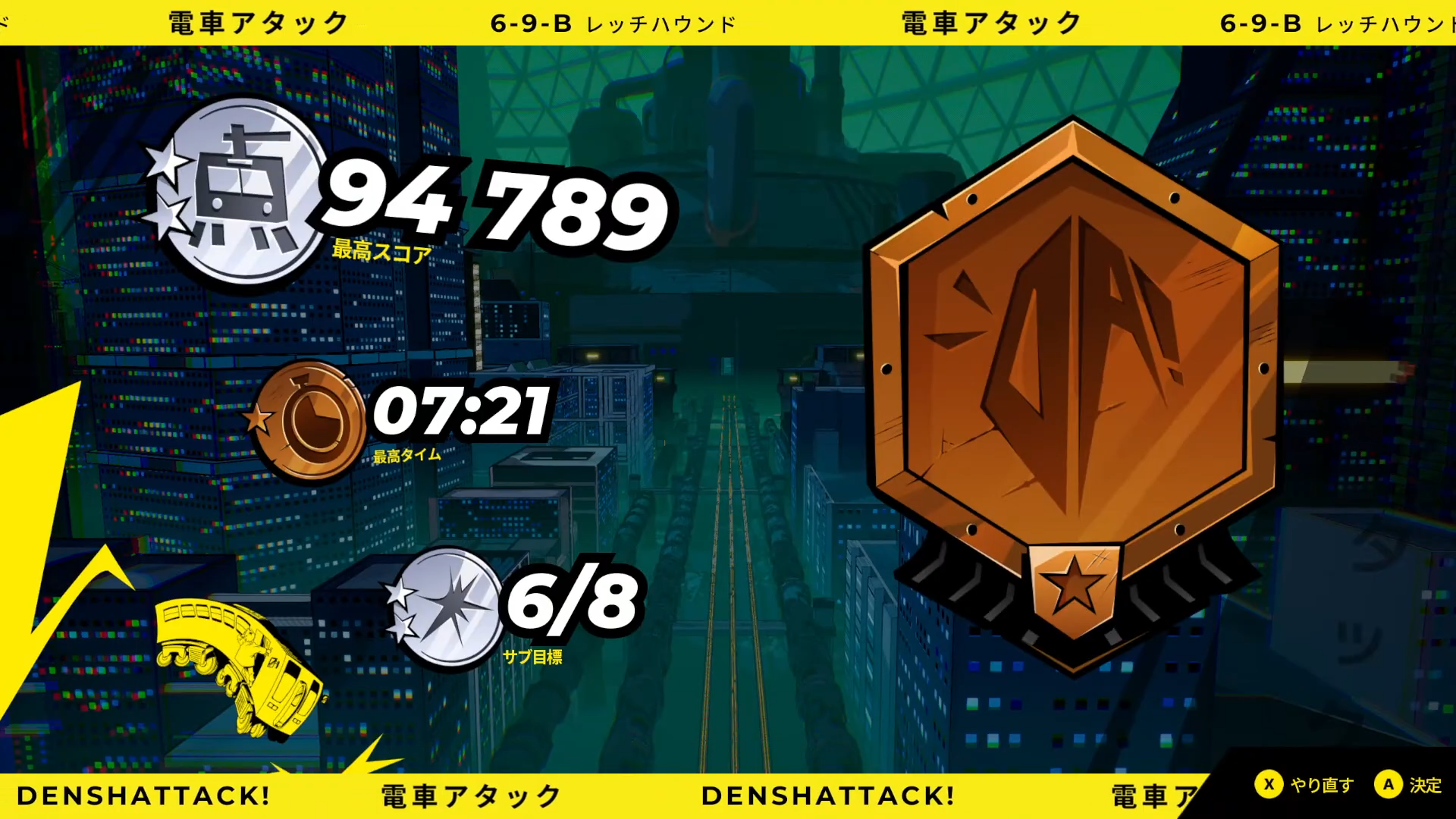 レッチハウンドのクリア結果画面