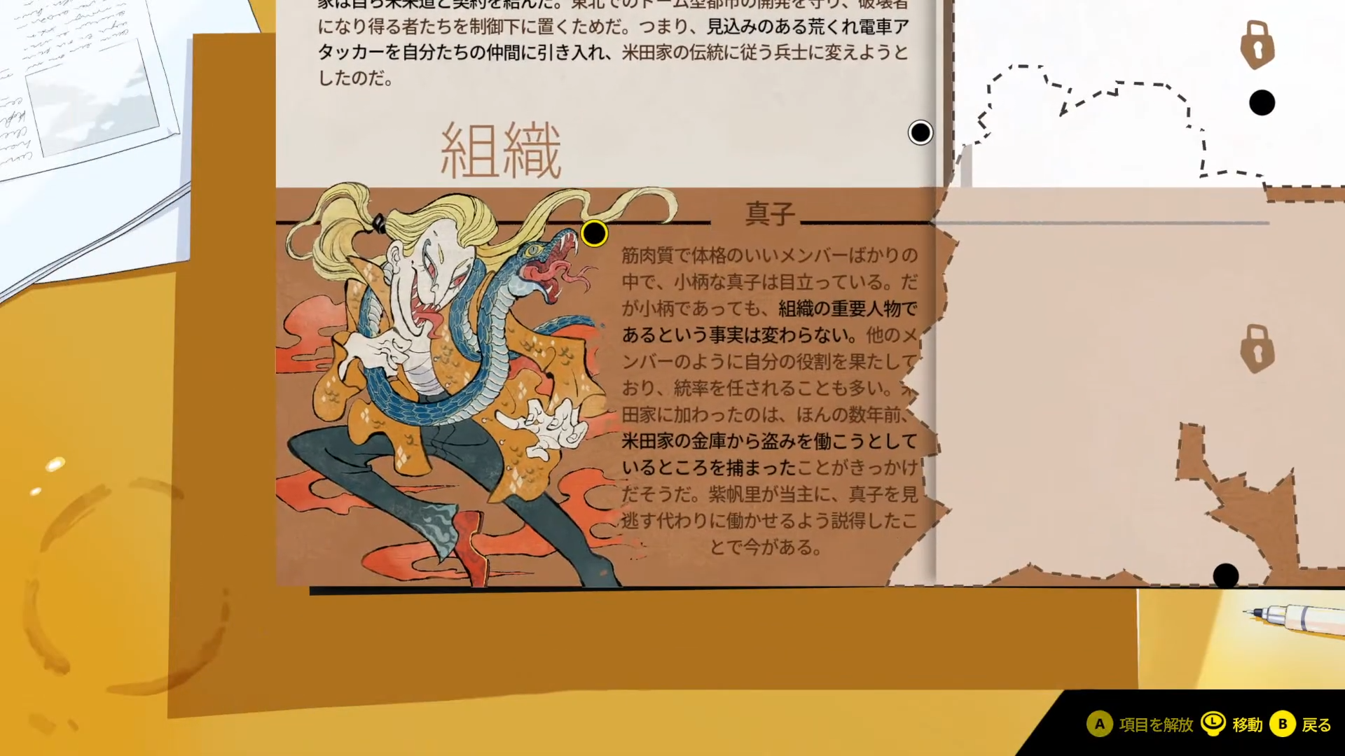 ファン雑誌に載っている真子のイラスト