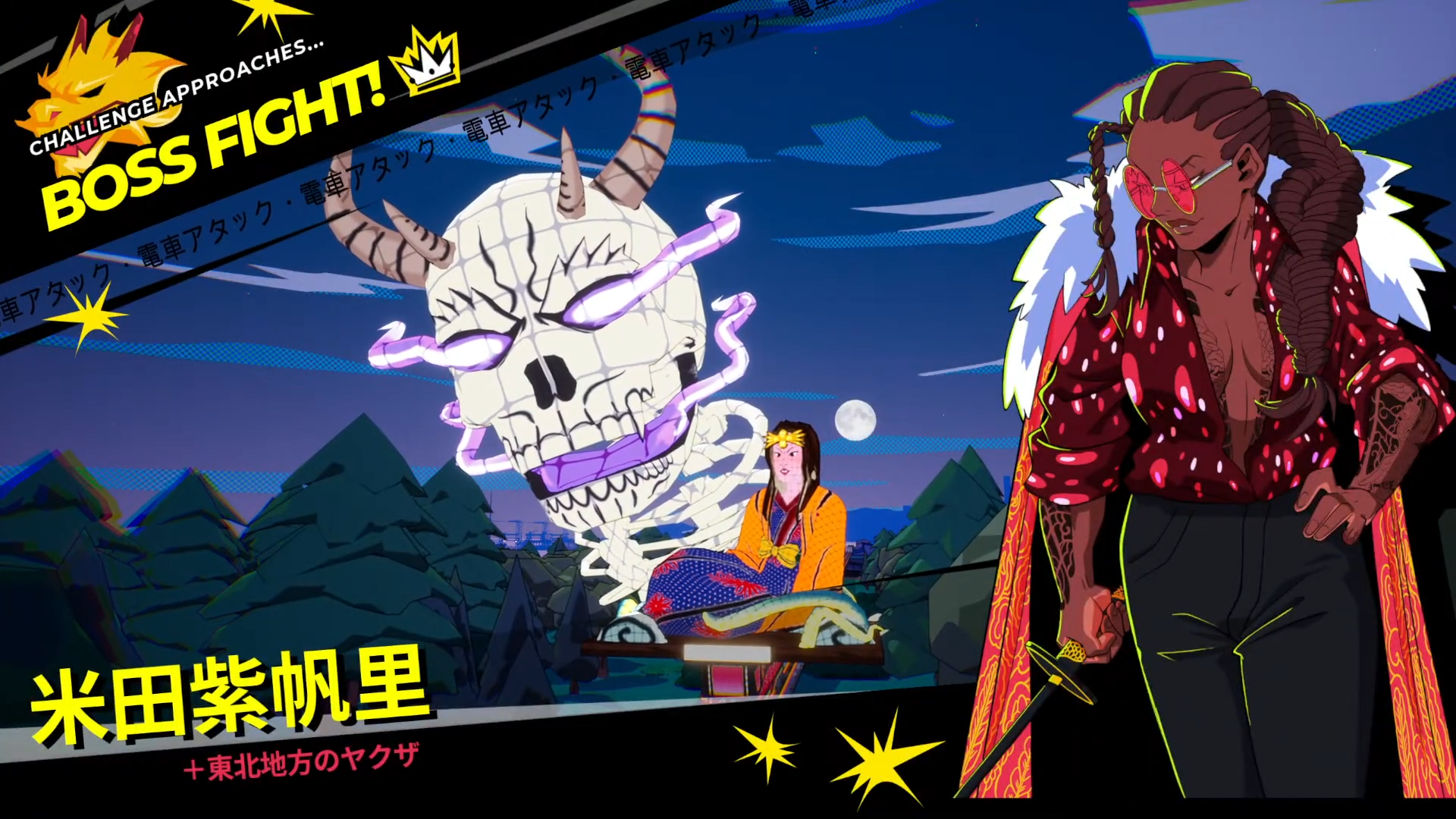 ねぶたクラッシュ！のボス登場シーン