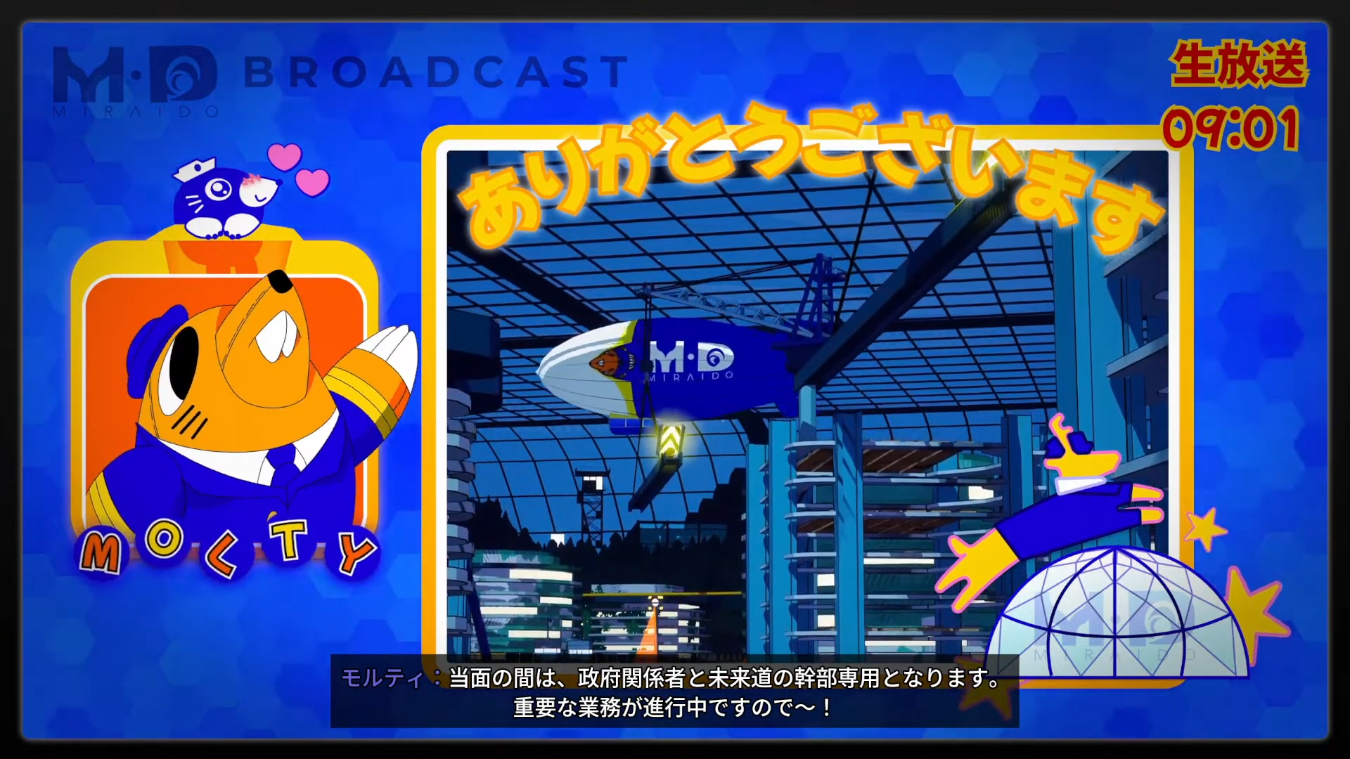 チャプター5「大都会の恐怖」やバクトレインを予告するストーリー場面