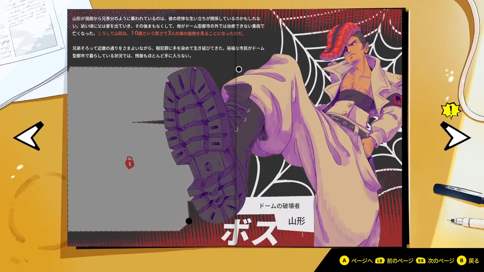 ファン雑誌に載った山形のイラストとプロフィール