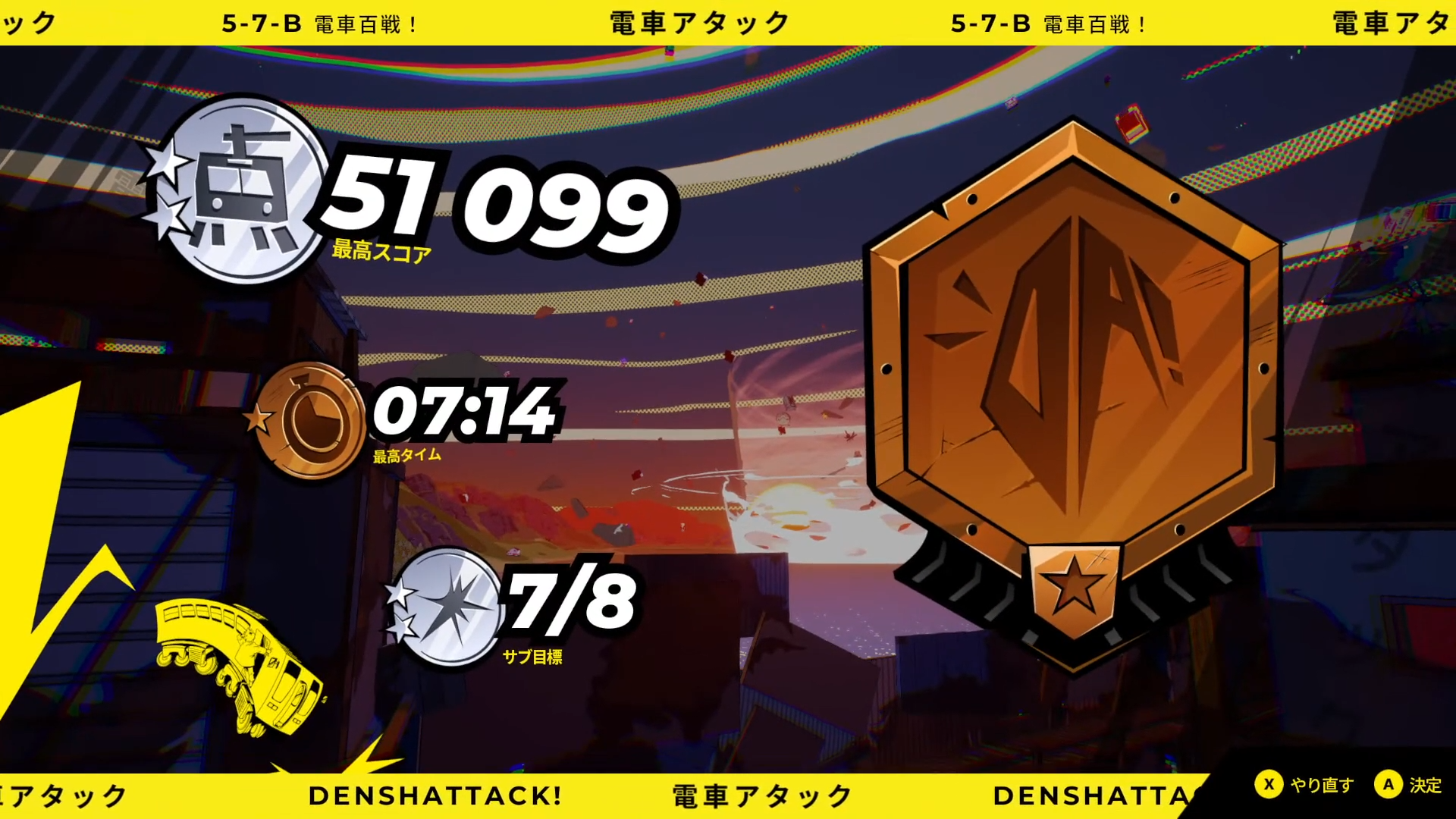 電車百戦！のクリア結果画面。スコア51,099、タイム7:14