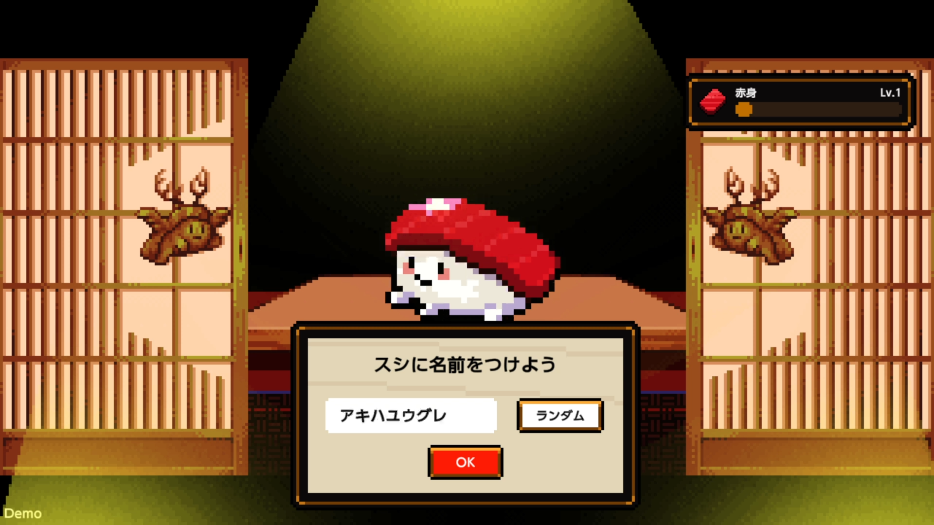 寿司を握る画面。ネタごとのステータス表示
