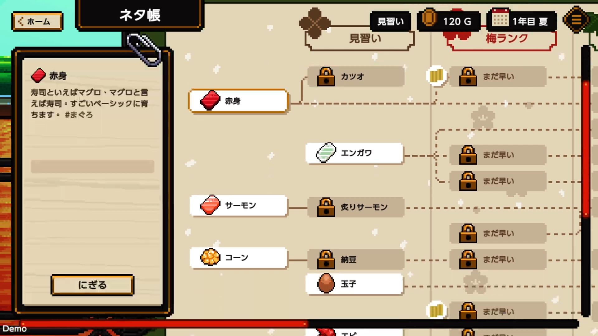 ネタ帳で赤身の進化ツリーから育成先を選ぶ画面