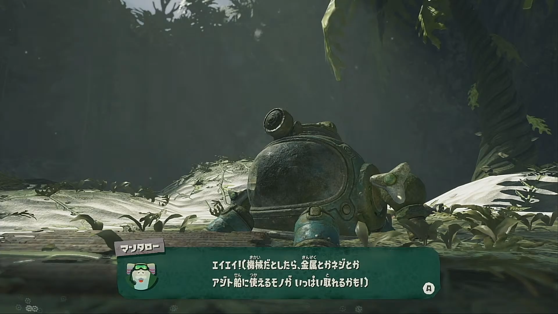 潜水艦のようなメカが登場するムービー
