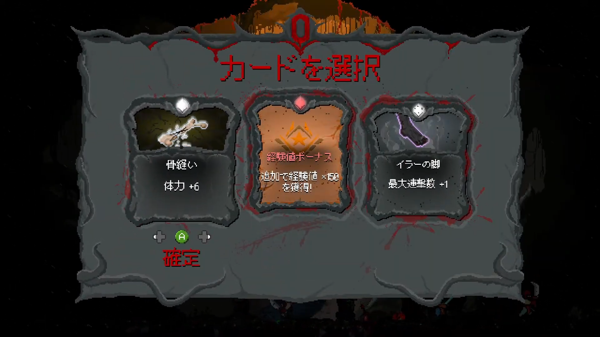 アビリティカードの選択画面
