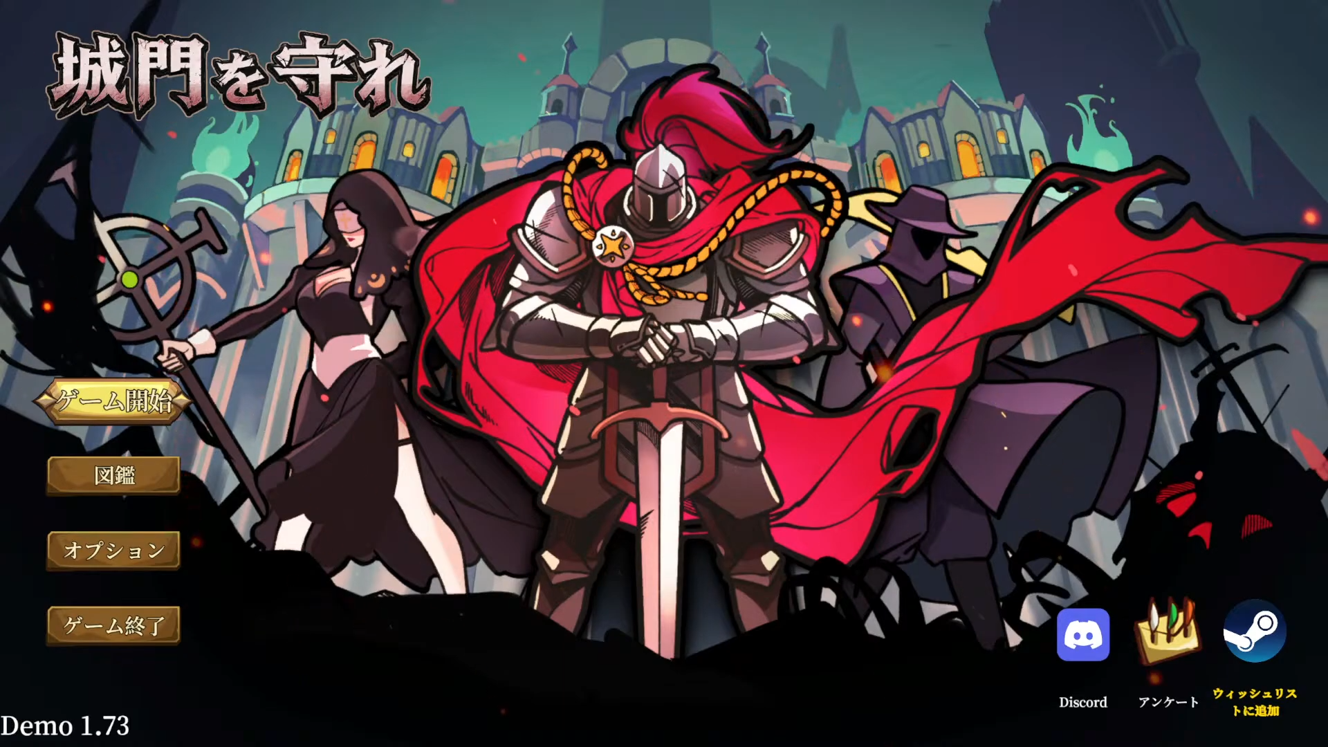 タイトル画面