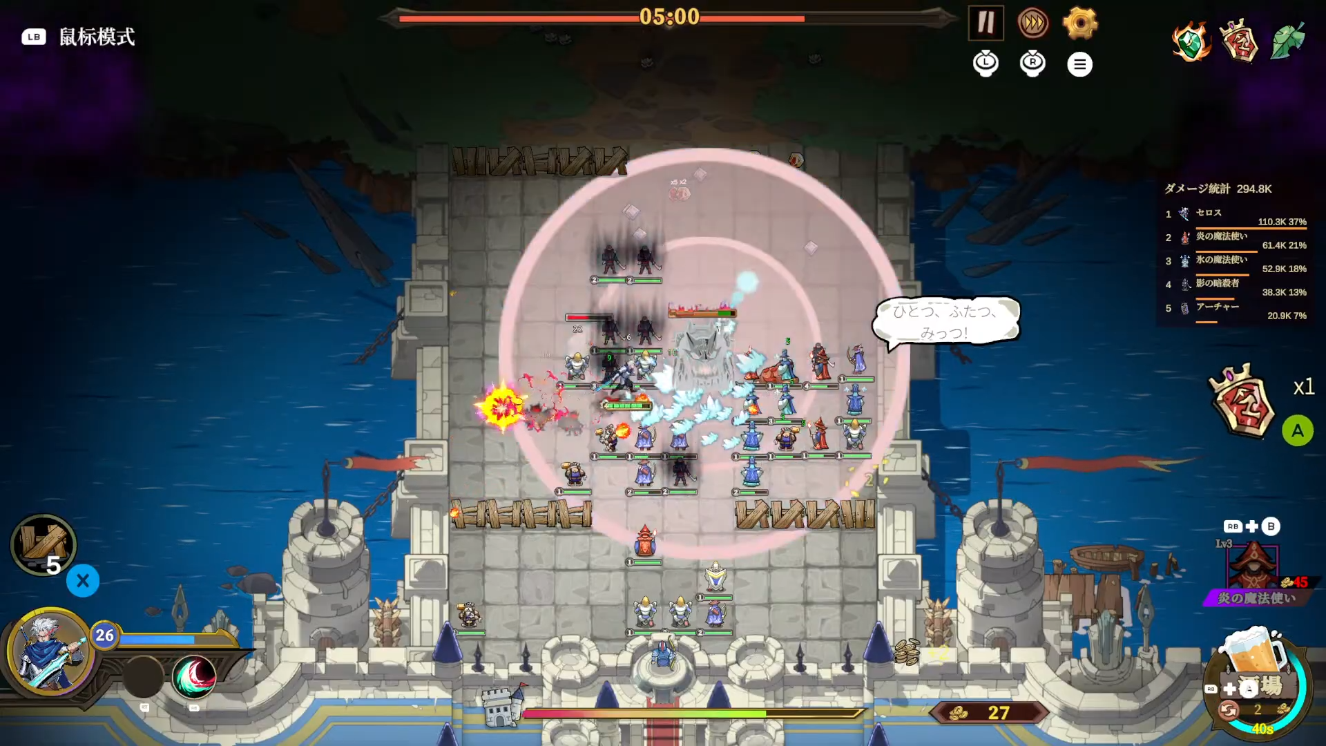 ボス「魔皇銃」との戦闘場面