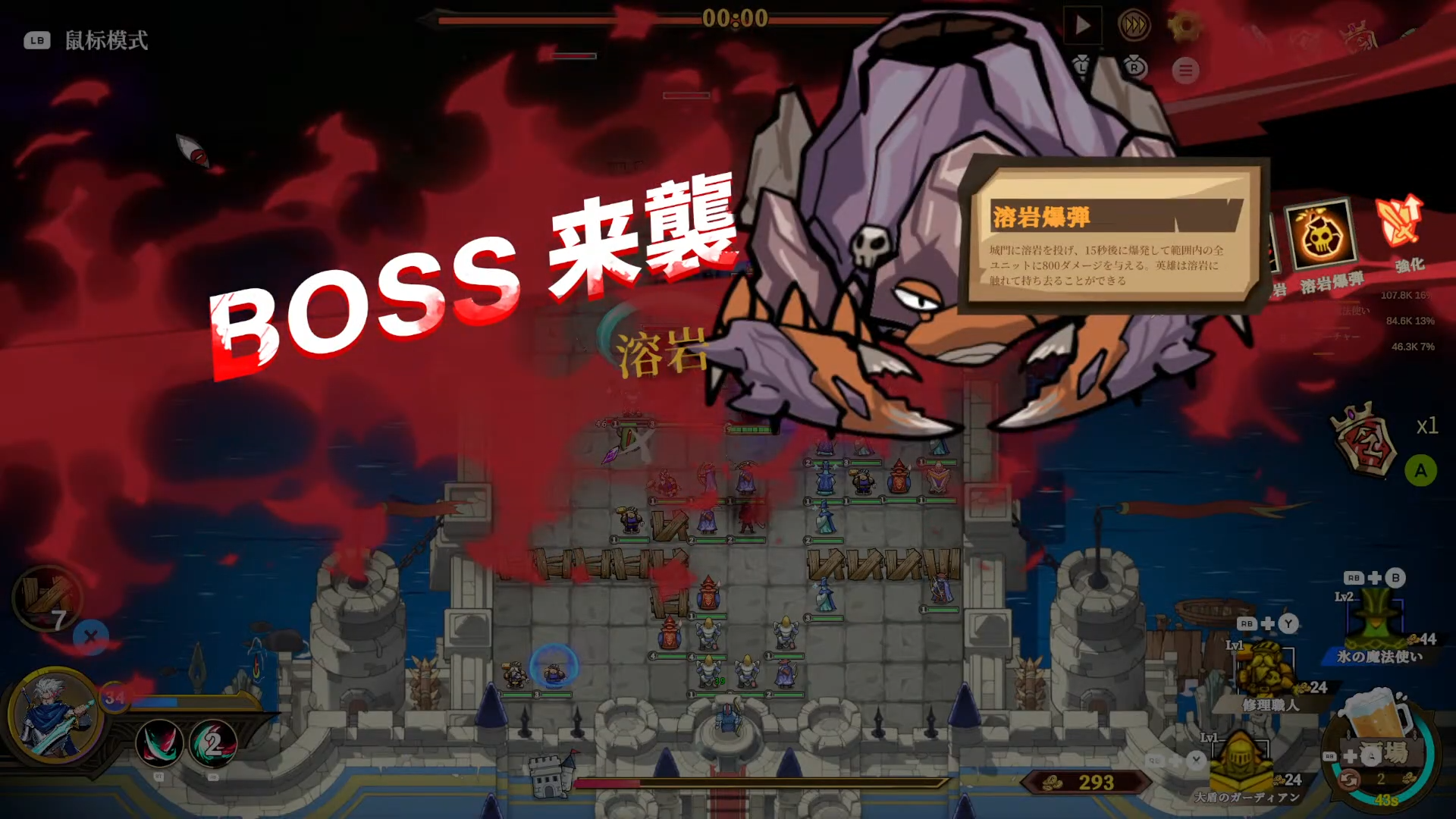 最終ボス（溶岩爆弾）との戦闘場面