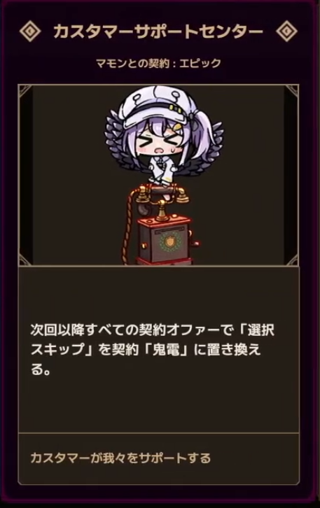 契約カード「カスタマーサポートセンター」