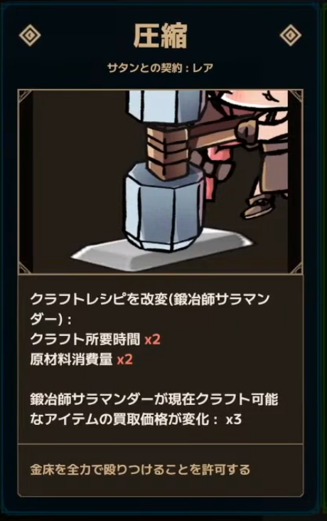 契約カード「圧縮」