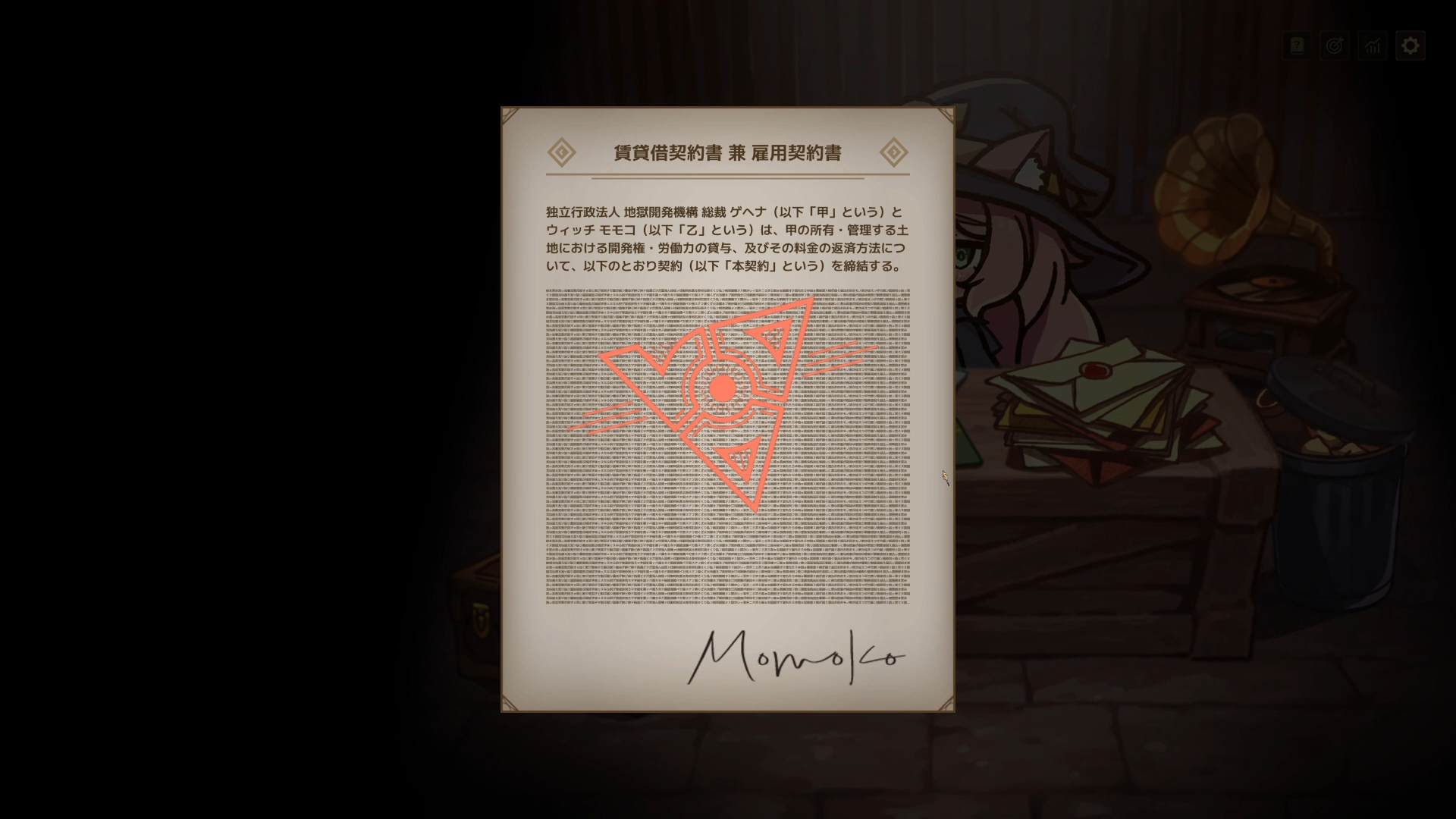 悪魔との契約書にサインする場面