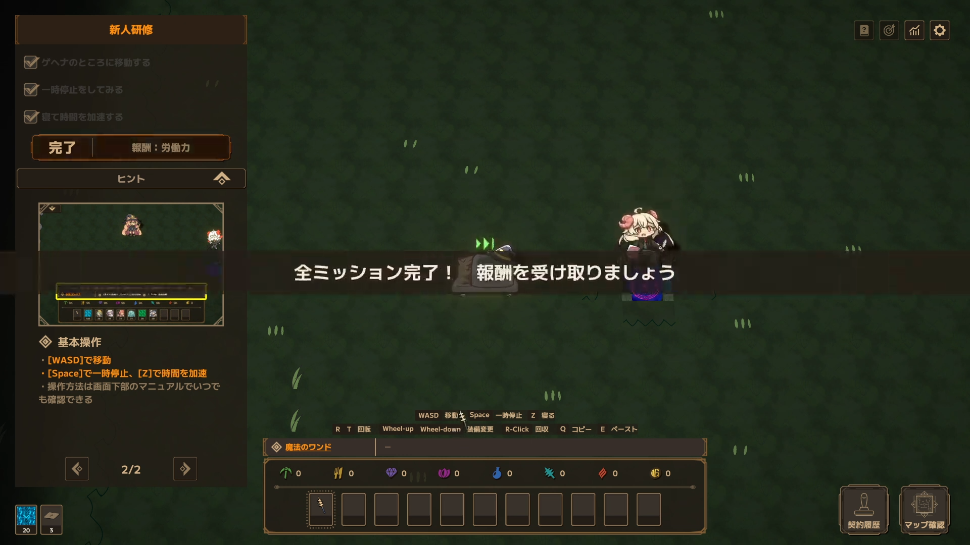 基本操作を確認する場面