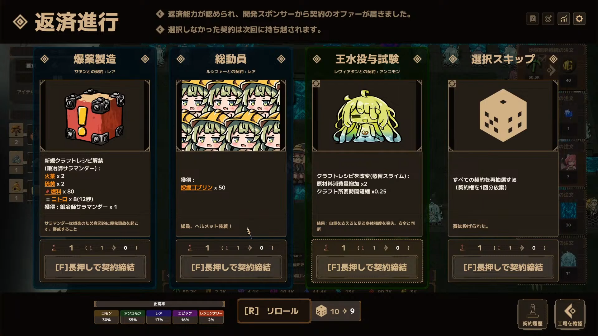 契約の効果を活かすため生産ラインを設置している場面