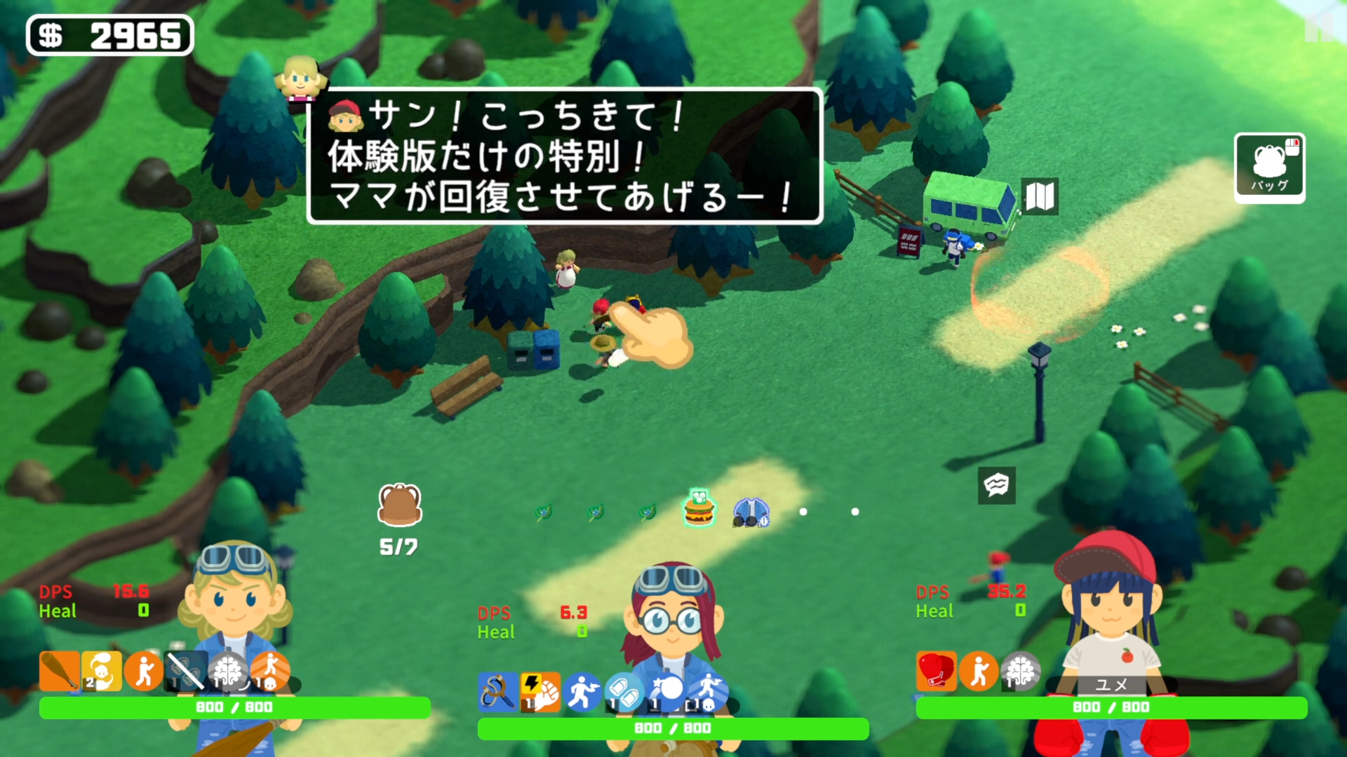 モントフォレストでママが回復してくれる場面