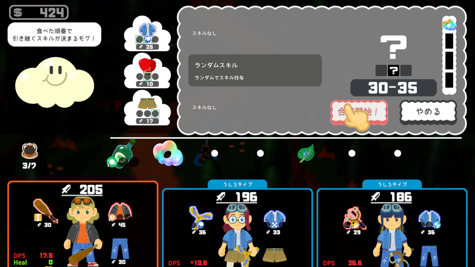 モグモグへ装備を食べさせて合成する場面
