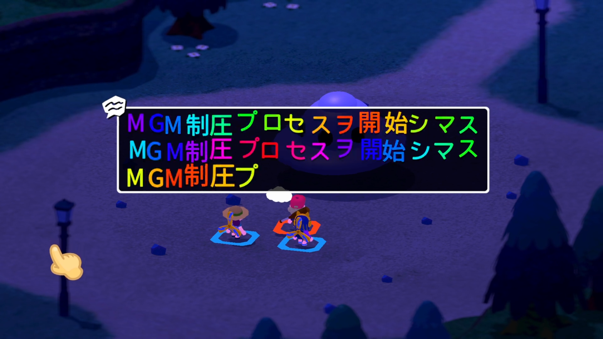 UFOが出現しMGM制圧プロセスと表示される場面