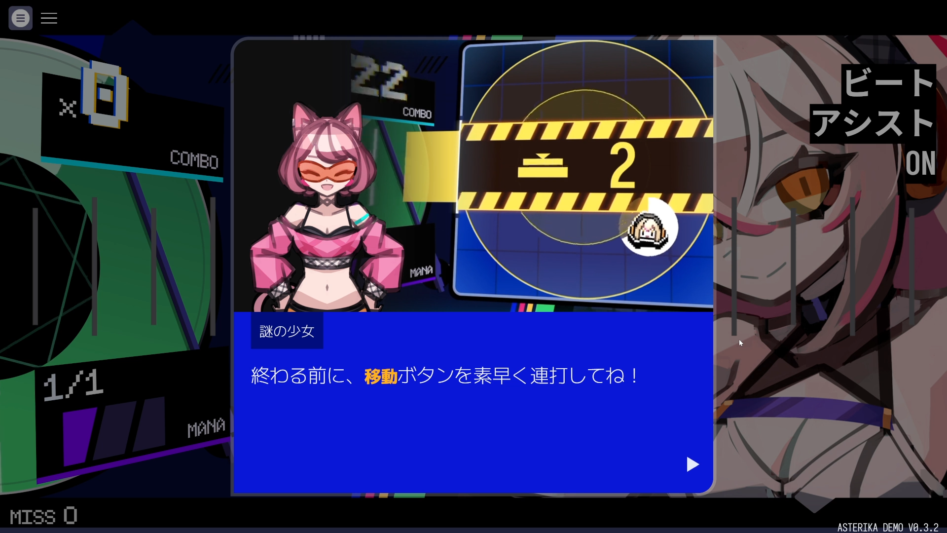 ラッシュドライブ・チャージドライブ・フィーバータイムを説明するチュートリアル画面