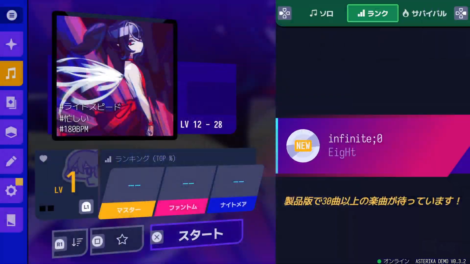 プレイ後に解放されたランクモードなどが並ぶメニュー画面