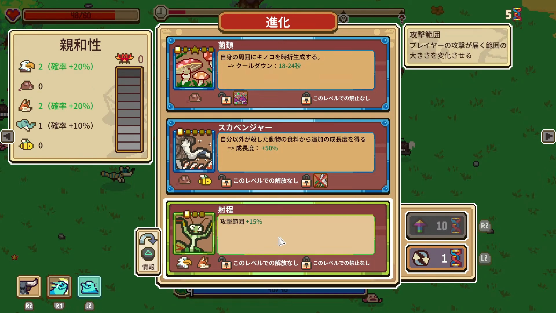 Everything is Crabで攻撃範囲を広げる進化の選択肢が出てきた場面