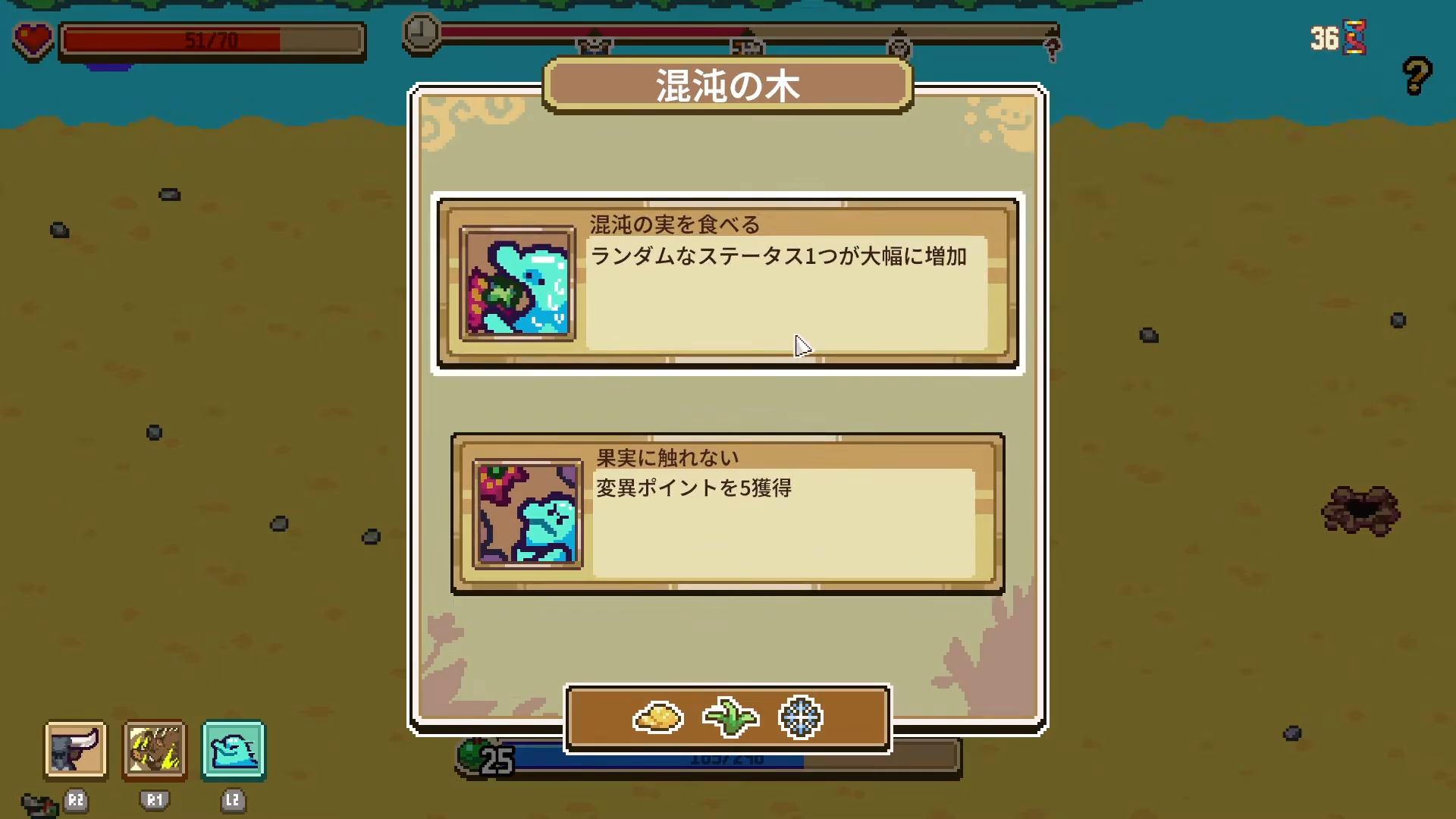 Everything is Crabのイベントスポットでステータスアップの強化を選んでいる場面