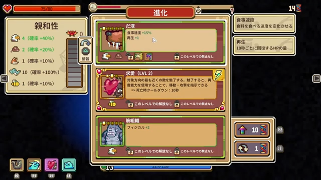 Everything is Crabで移動速度を上げて立ち回りが改善された場面