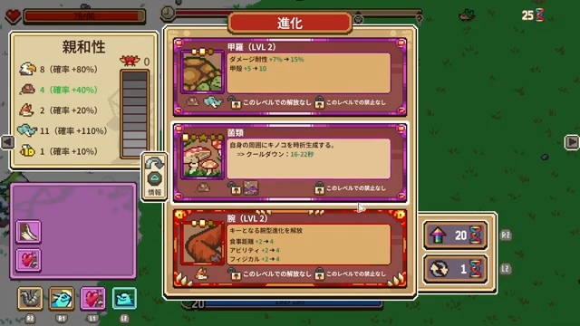 Everything is Crabで分岐進化の特殊な選択肢が表示された場面