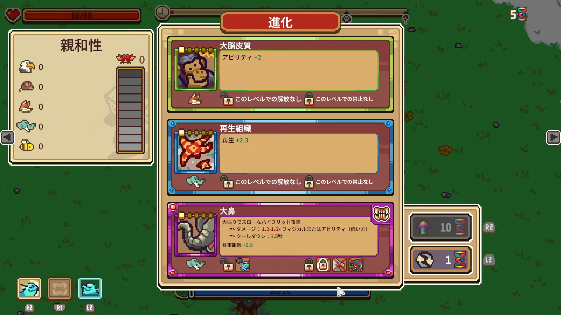 Everything is Crab 2周目序盤でオオバナの進化選択肢が出てきた場面