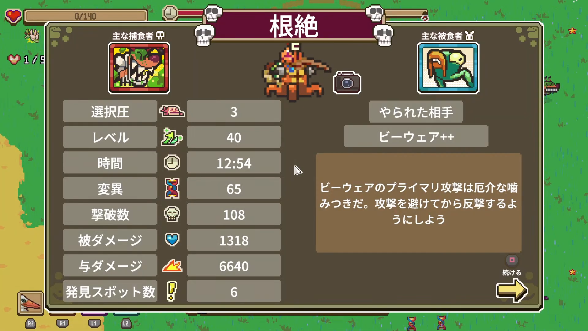 Everything is Crab選択圧3でサイズが大きくなりすぎて雑魚敵の攻撃を避けきれない場面