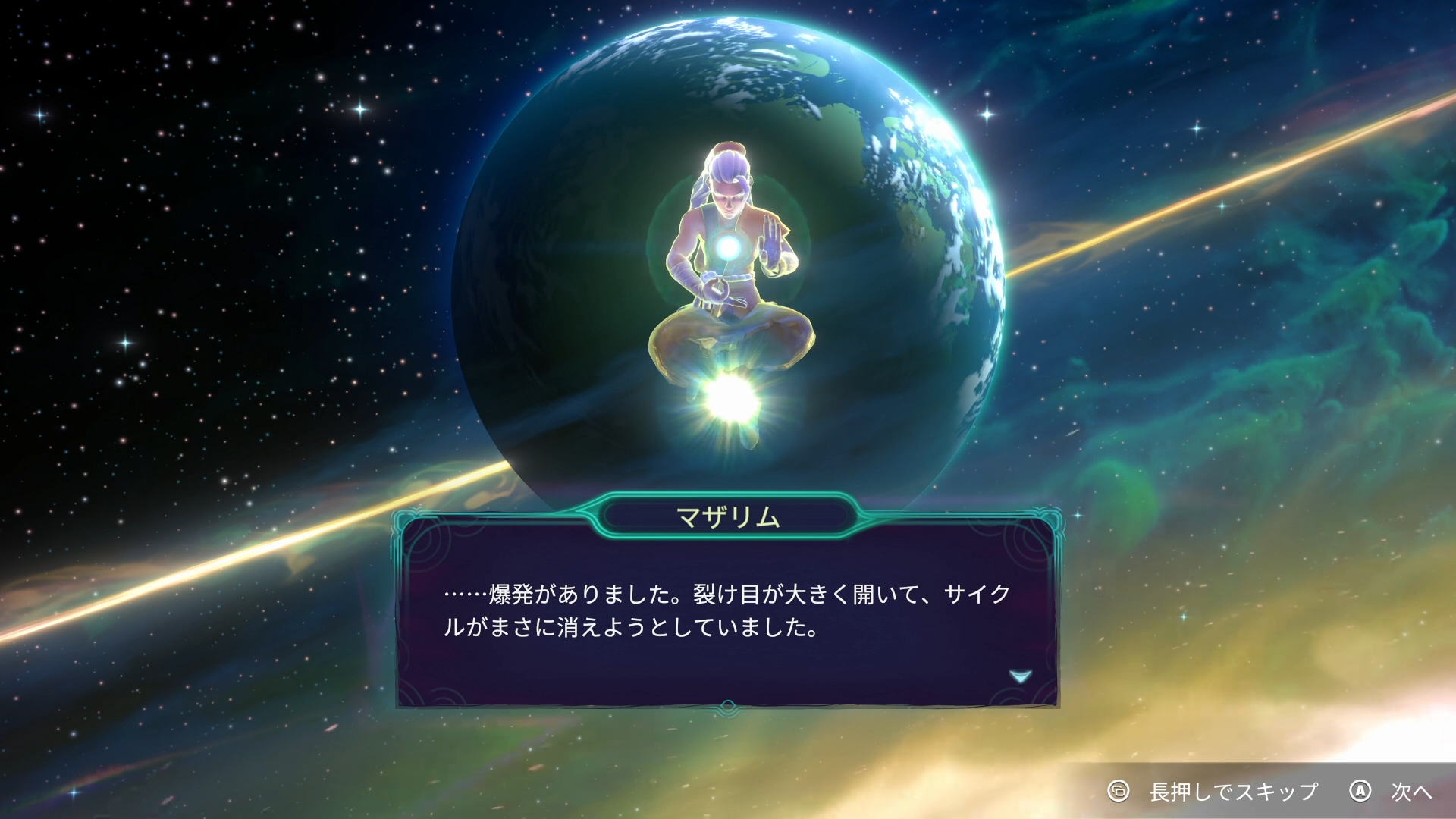 Echoes of Mystralia タイトル画面