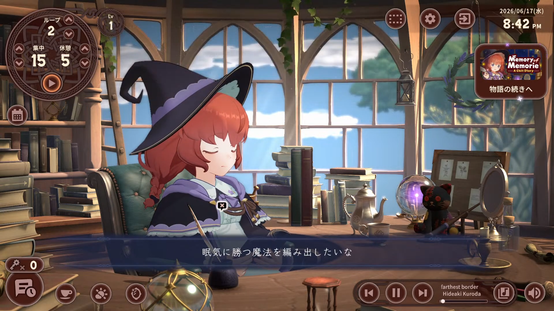 メモリィをクリックしたときに穏やかなセリフを話している場面