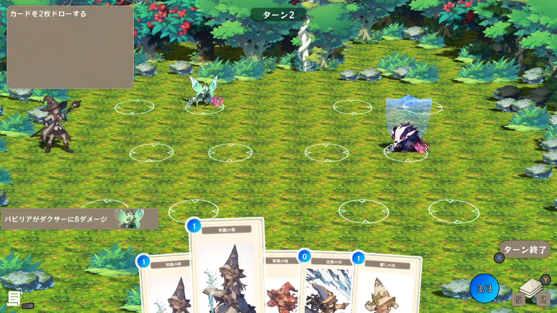 序盤の手札。戦意の焔・迅雷の刃・知恵の泉・癒しの光などのカードが並ぶ