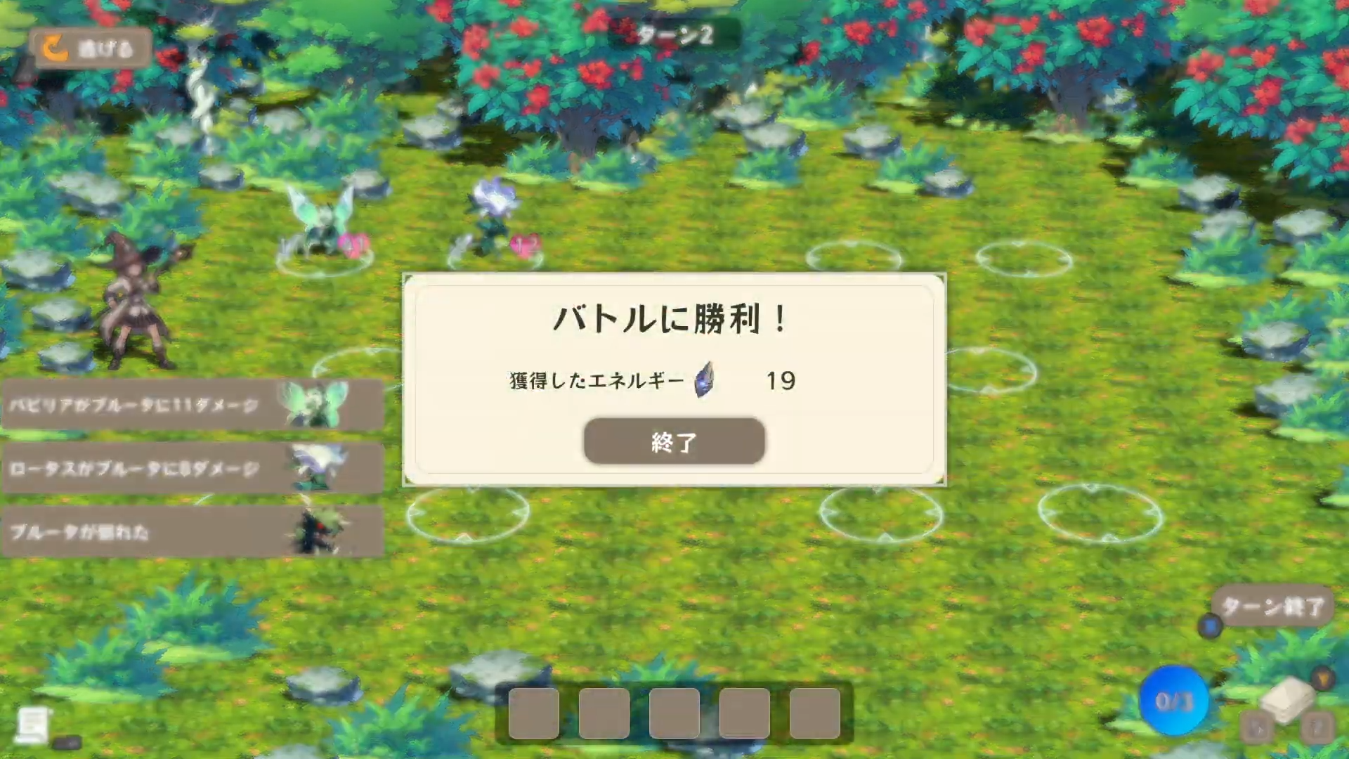 雑魚戦後の報酬画面。エネルギーが手に入る