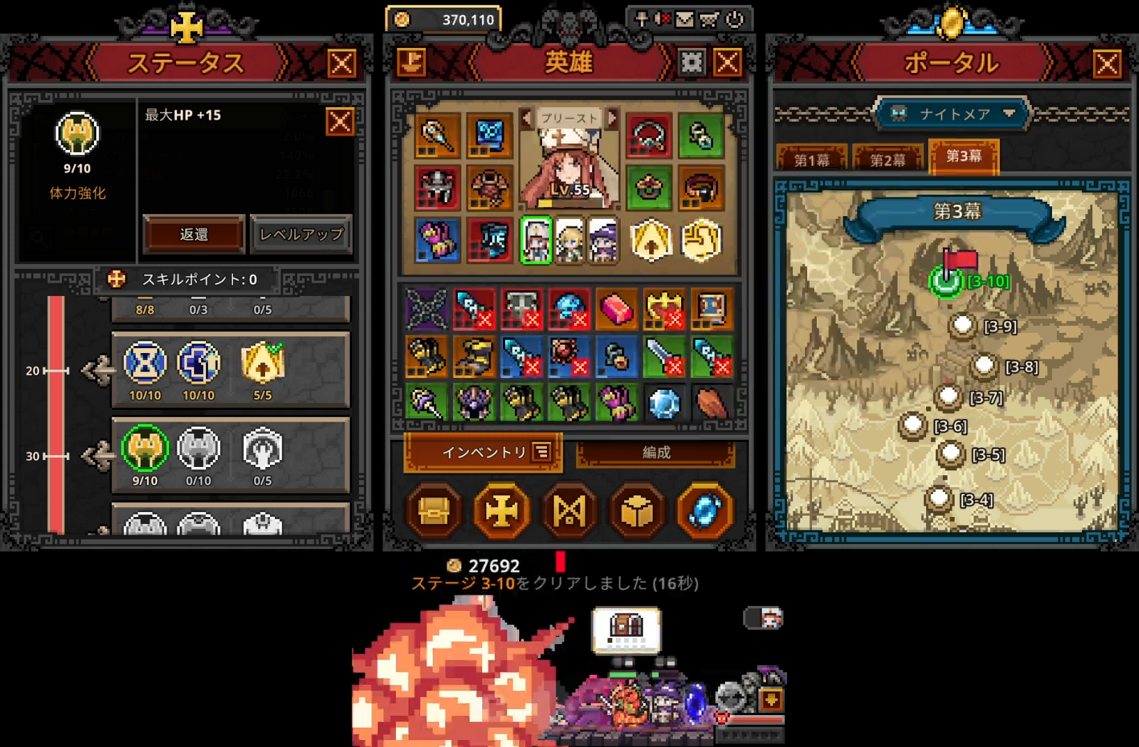 Meteor landing on the Nightmare 3-10 boss for the kill