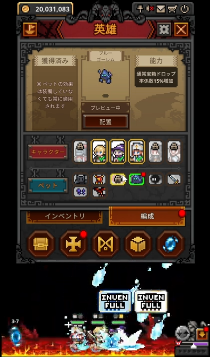 ブルーゴーレム解放時のペット画面