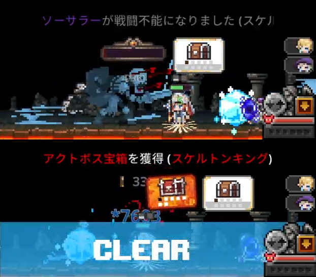 ヘル1-10 骸骨剣士をギリギリ撃破したクリア画面