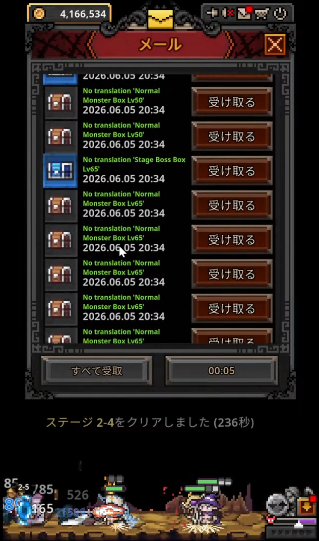 Steamインベントリ回収後、メールボックスに宝箱が大量に戻ってきた画面