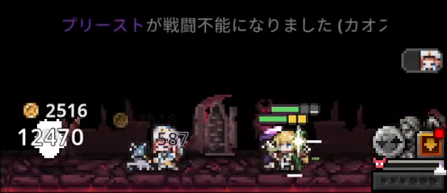 ヘル3-9でカオス攻撃を受けて560前後のダメージが入っている戦闘画面