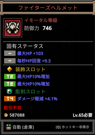 Head armor OP configuration