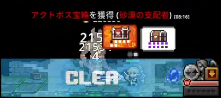 トーメント2-10クリア画面