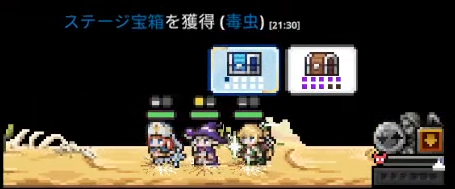 ボス青箱を入手している場面