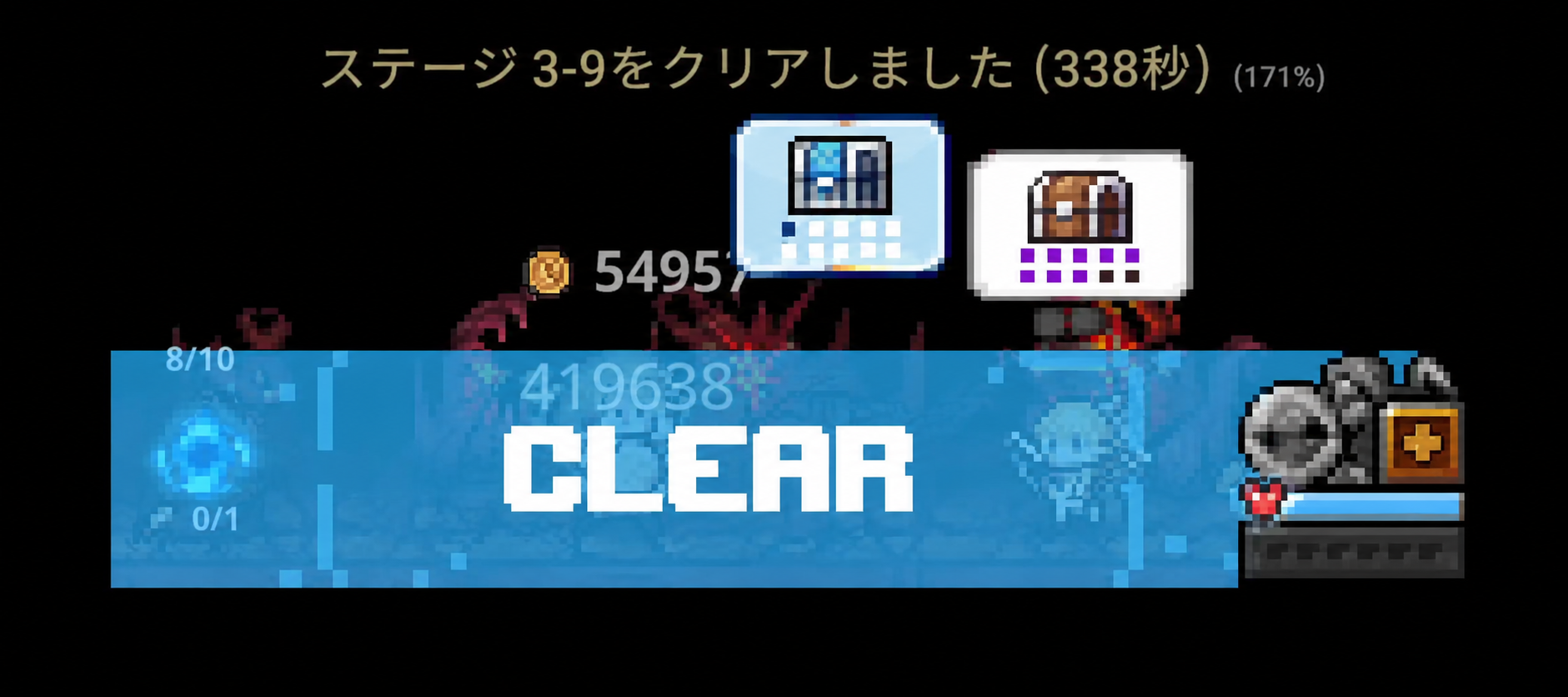 トーメント3-9クリア画面