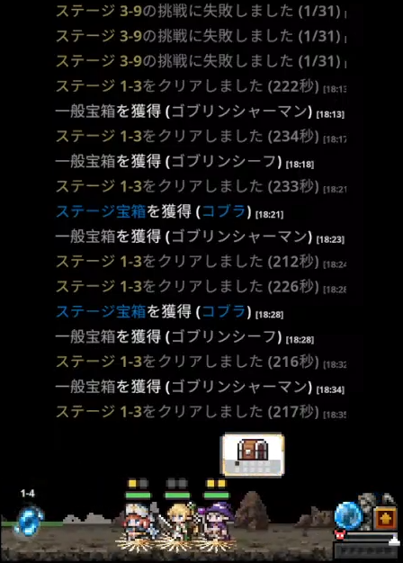 ステージ上に並ぶ白宝箱と青宝箱