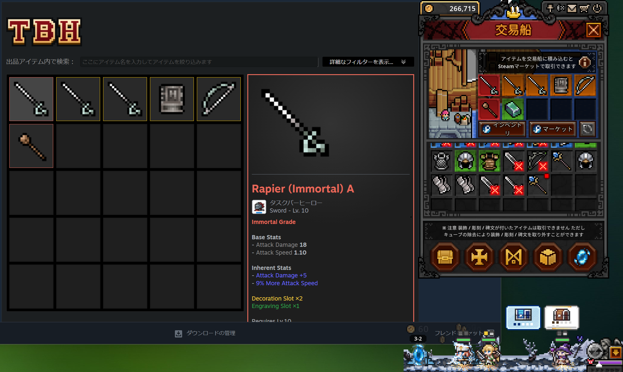 Taskbar Hero trade feature — Steam Market and the trade ship